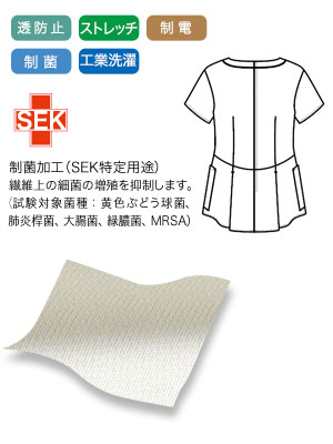 ストレッチ性に優れ動きやすいの画像