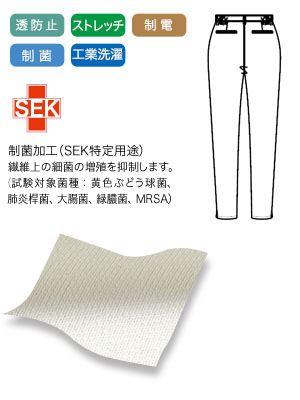 ストレッチ性に優れ動きやすいの画像