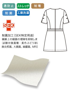 ストレッチ性に優れ動きやすいの画像