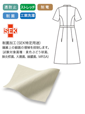 肌触りが抜群のストレッチラチネ