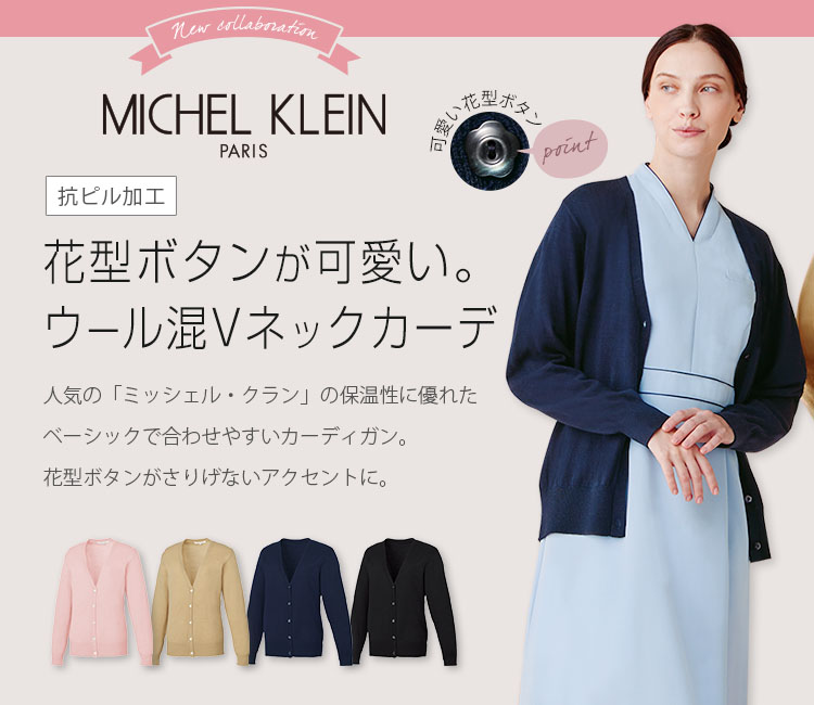 ミッシェル・クラン(MICHEL KLEIN) ワンピース 31-mk0072メイン画像