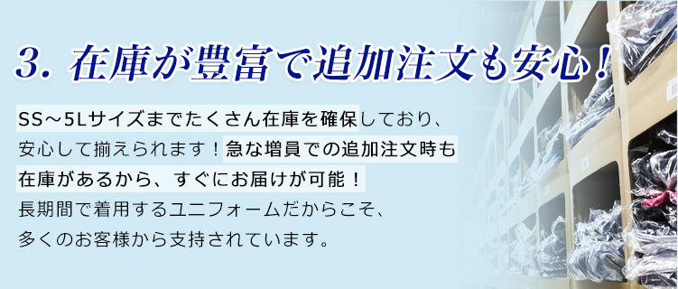 31-MZ0018人気の理由3