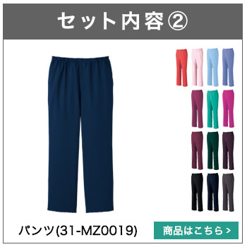 ミズノスクラブ 上下セット[男女兼用](31-MZ0018SET) | チトセ