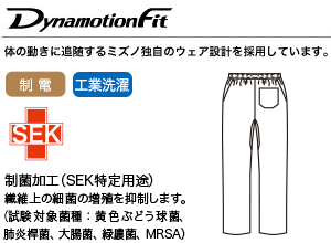 肌触りが抜群のストレッチツイル素材の画像