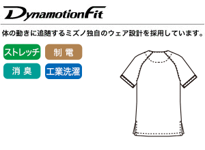 肌触りが抜群のストレッチツイル素材の画像