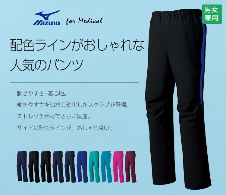 チトセ(unite)のスクラブパンツ(31-MZ0091)