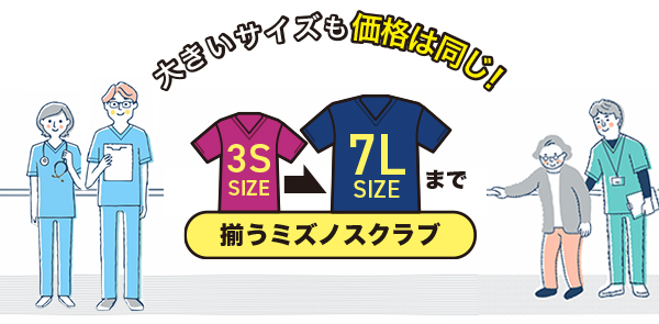 MIZUNO 31-MZ0092 オススメの理由3 サイズが豊富で揃えやすい