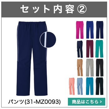 ミズノスクラブ 上下セット[男女兼用](31-MZ0092SET) | チトセ