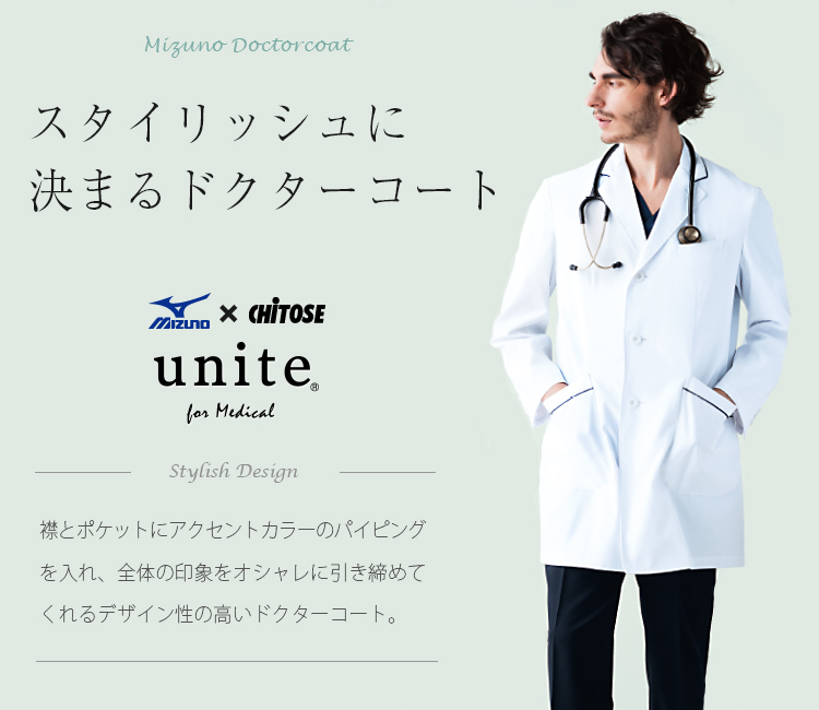 メンズドクターコート[男性用](31-MZ0108) | チトセ株式会社