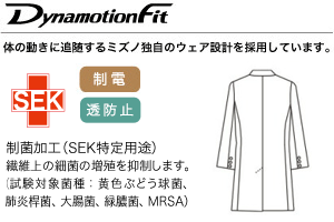 MIZUNOドクターコート mz0108