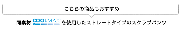 こちらの商品もおすすめ
