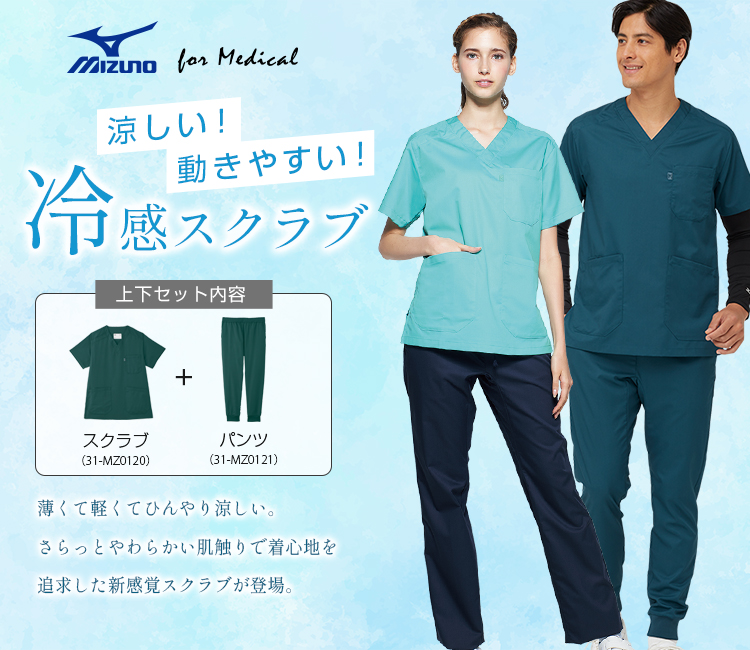 極美良品 MIZUNO ミズノ ウエア 上下 MIZUNO ミズノ ミズノプロ ストレッチスウェットフーディ上下