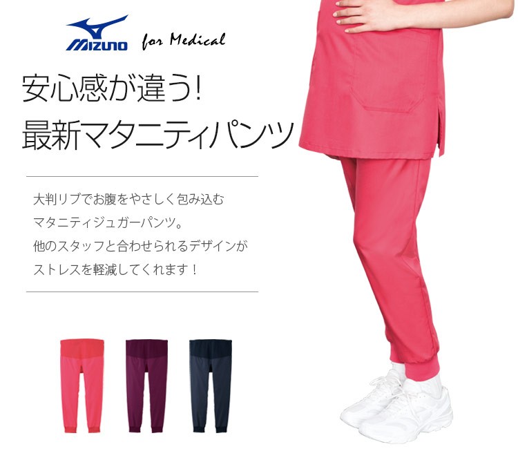 オシャレに包み込むマタニティパンツ mz0125