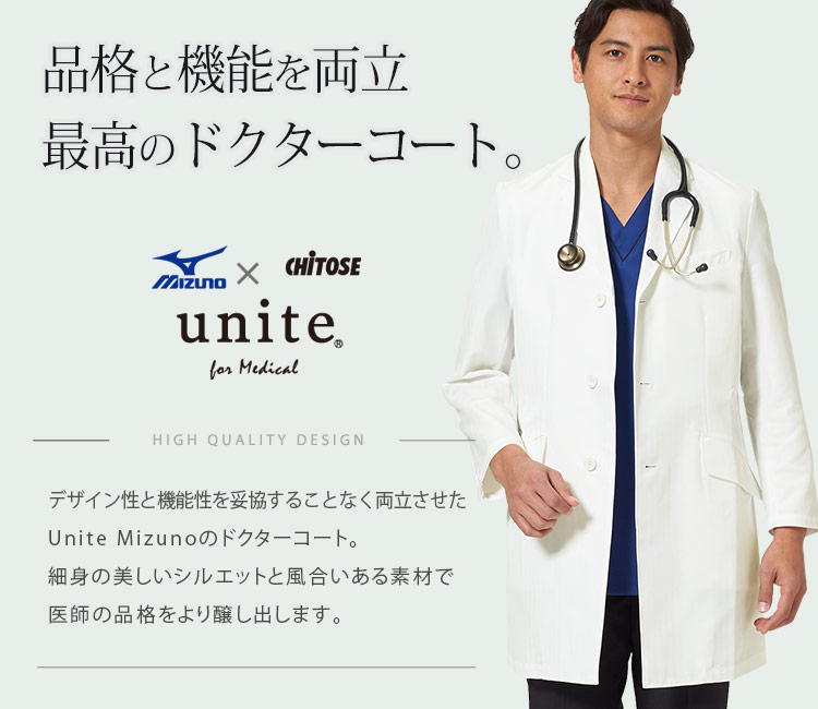 チトセ(unite)レディースドクターコート31-MZ0132メイン画像