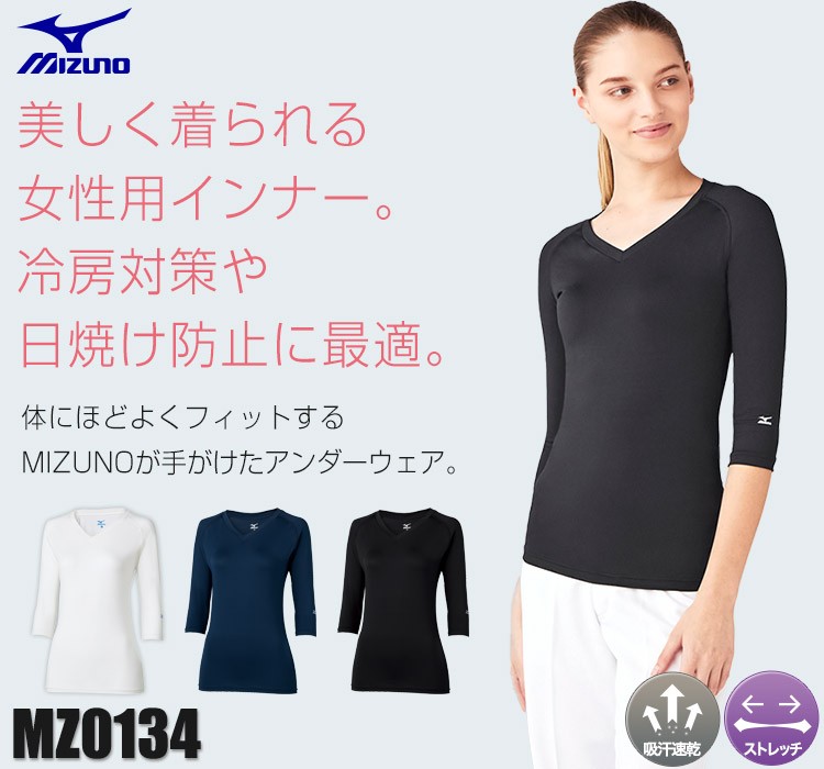 下着・アンダーウェア hsn34 通年]MIZUNOレディースアンダーウェア[女性用](31-MZ0134