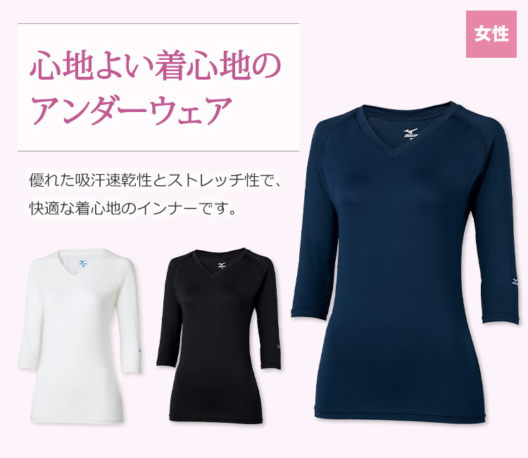 アンダーウェア