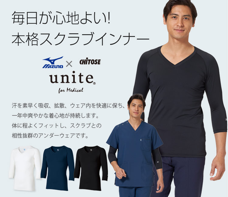 チトセ(unite)メンズアンダーウェア31-MZ0135メイン画像