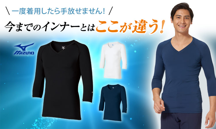 ヒートテックとはここが違う