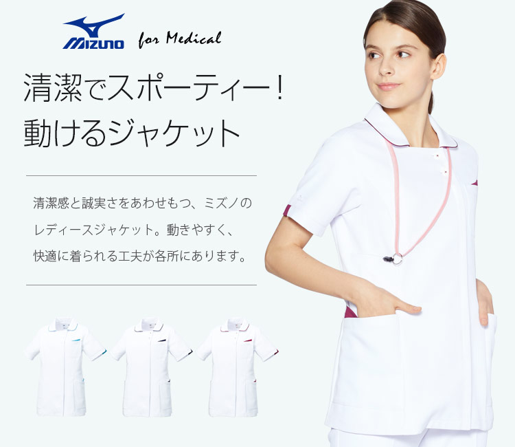 チトセ(unite)レディースジャケット31-mz0160メイン画像