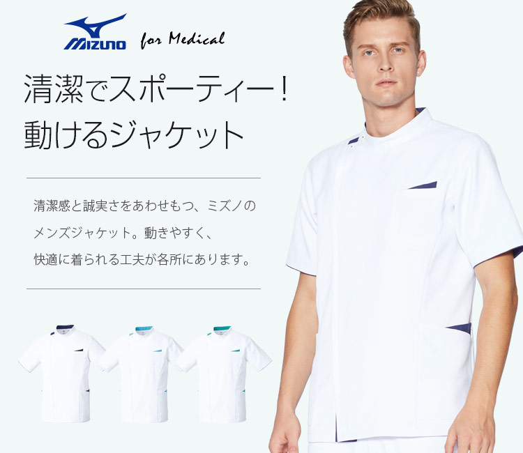 チトセ(unite)メンズジャケット31-mz0161メイン画像