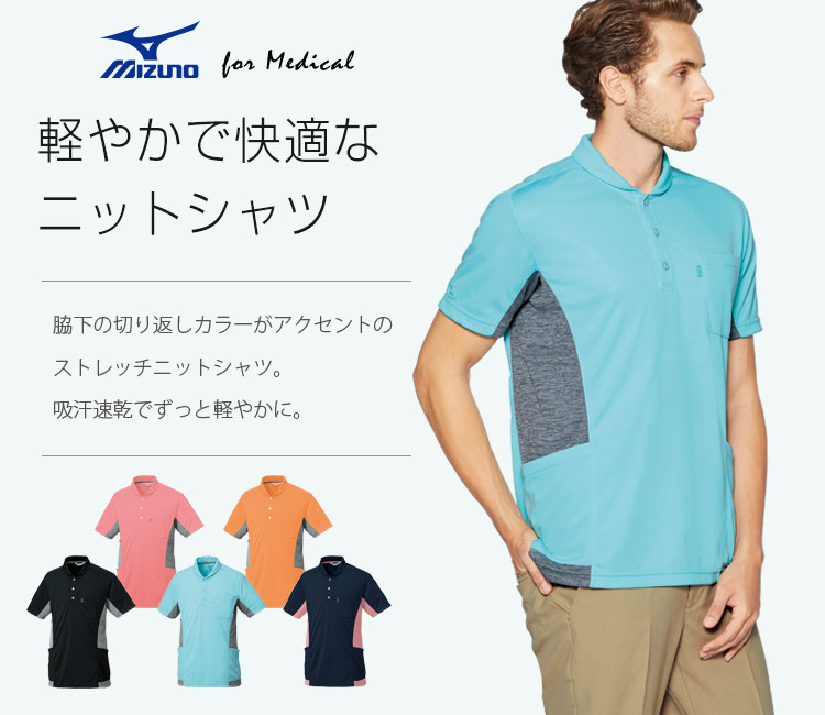 メンズウェア kazu MIZUNOニットシャツ[男女兼用](31-MZ0171) | チトセ株式会社