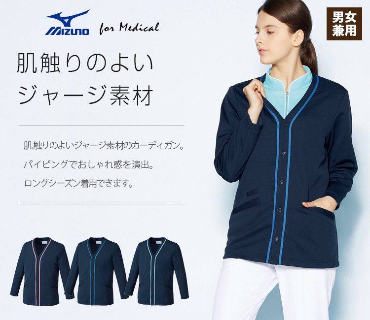 チトセ(unite)カーディガン31-MZ0174メイン画像