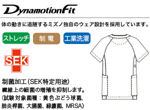 肌触りが抜群のストレッチツイル素材の画像