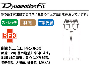 肌触りが抜群のストレッチツイル素材の画像