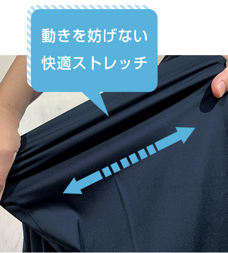 動きやすいストレッチ