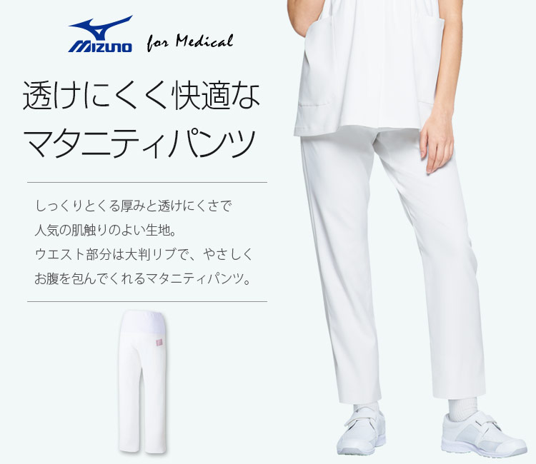 チトセ(unite)のマタニティパンツ(31-MZ0192)