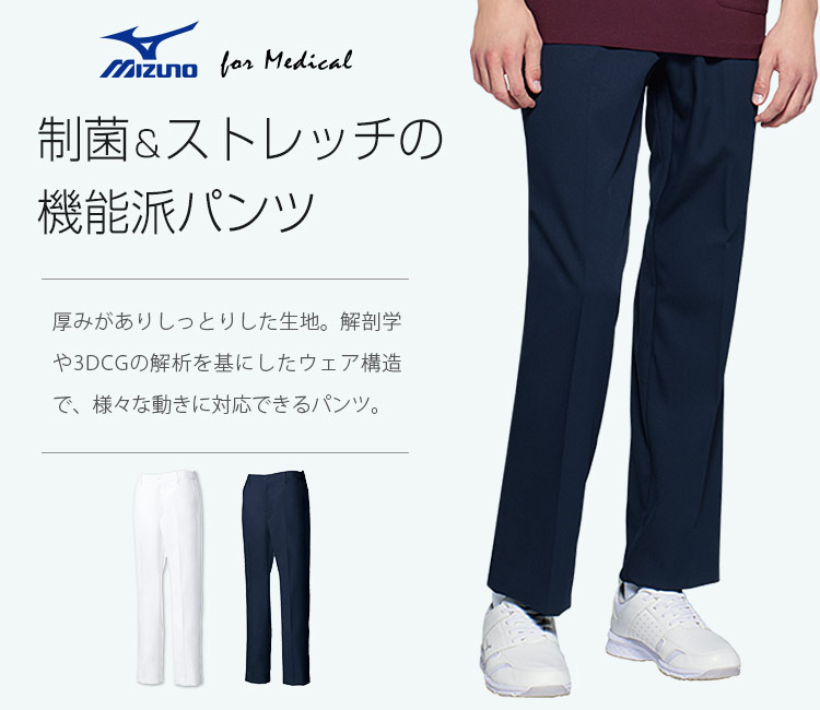 チトセ(unite)のメンズパンツ(31-MZ0203)