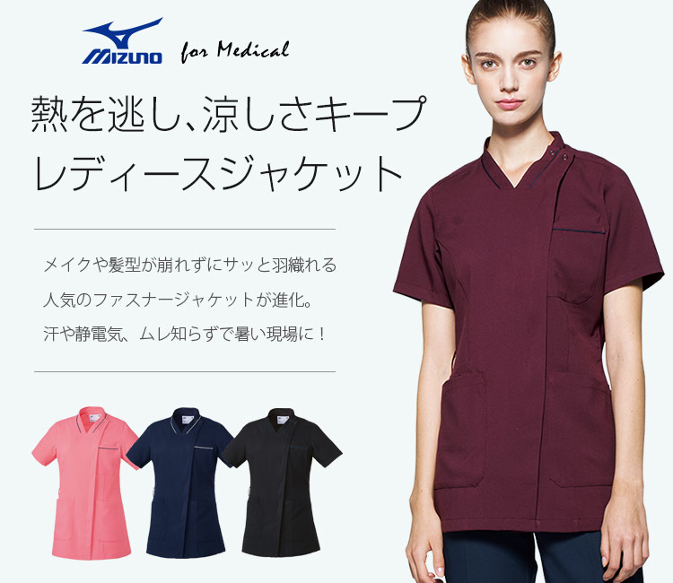 新品タグ付き MIZUNO ミズノジャケット MIZUNO ミズノ ジャージ ジャケット メンズ トレーニングウェア