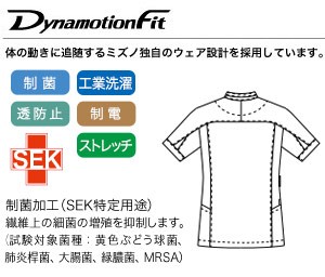 ストレッチ性に優れ動きやすいの画像