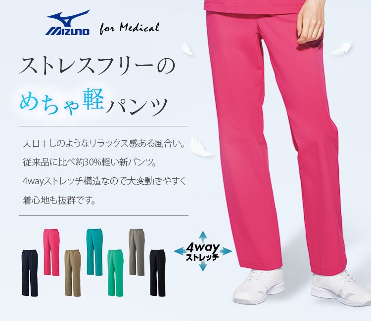 ミズノ(MIZUNO)スクラブ 31-mz0301メイン画像