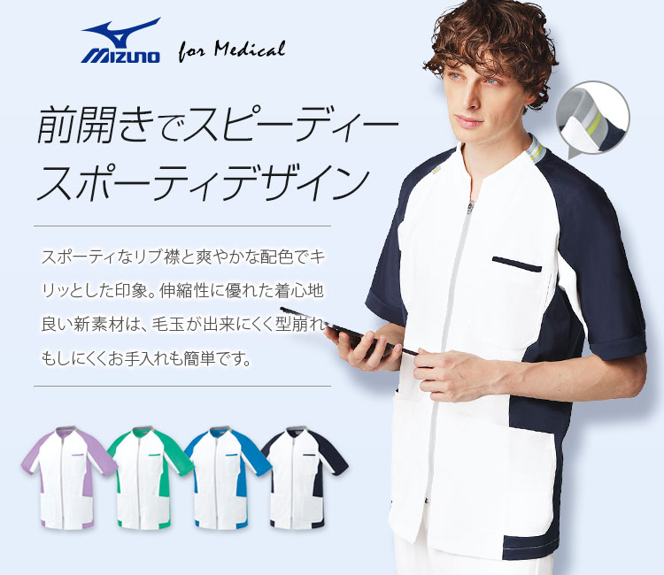 ミズノ(MIZUNO)スクラブ 31-mz0400メイン画像