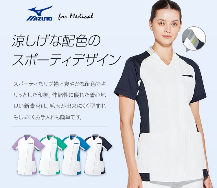 ミズノ(MIZUNO)スクラブ 31-mz0401メイン画像