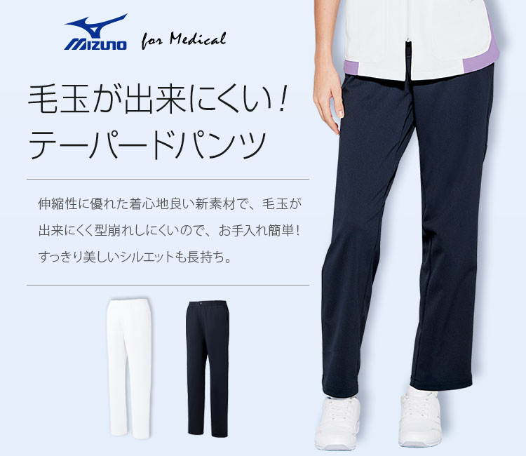ミズノ(MIZUNO)スクラブ 31-mz0402メイン画像