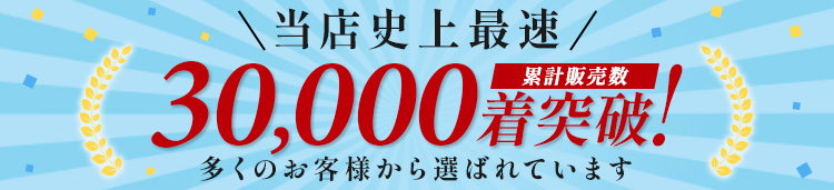 MIZUNO プライマリースクラブ実績