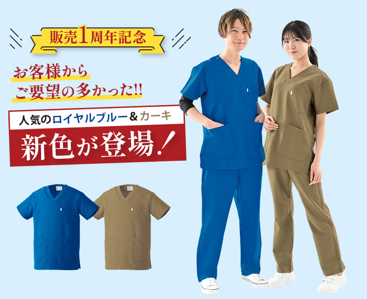 まいまーくさん専用 プライマリー スクラブ[男女兼用](31-MZ0700) | チトセ株式会社