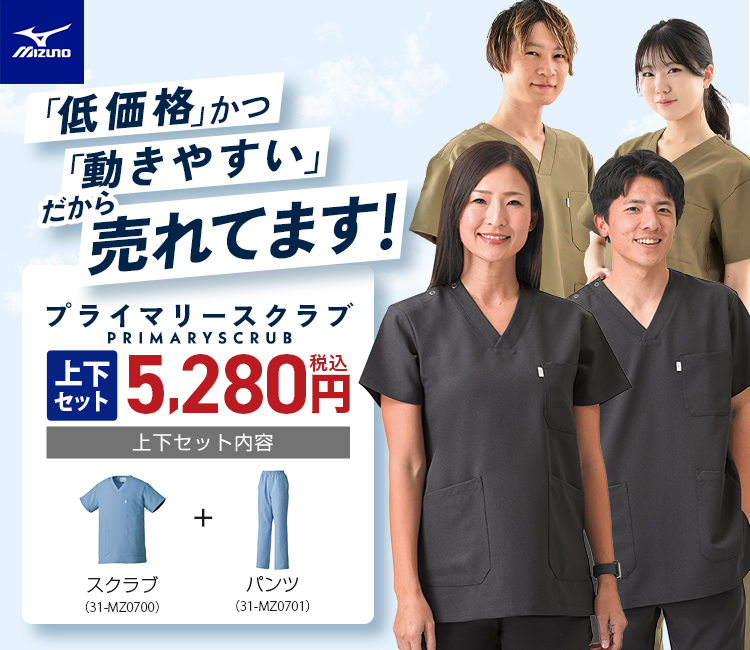ノーミス　上下セット　L MIZUNO ソックス スニーカーソックス メッシュ 3足組 メンズ
