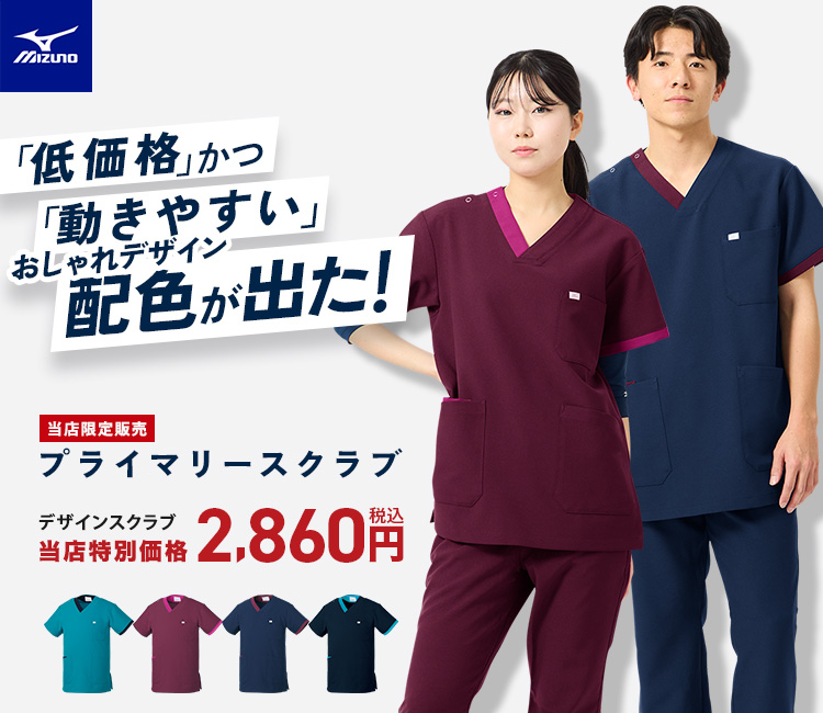 MIZUNO 最安デザインスクラブ mz0704メイン画像 当店イチオシ!当店でしか買えません!