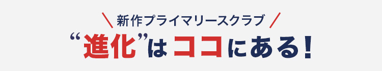 MIZUNO 最安スクラブ 3つの進化はココにある
