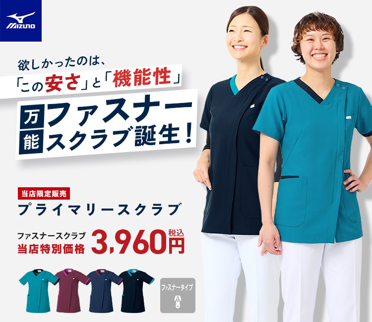 MIZUNO 最安デザインスクラブ mz0705メイン画像 当店イチオシ!当店でしか買えません!