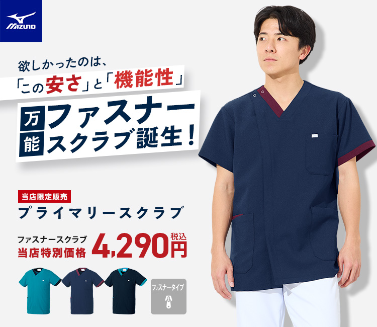 MIZUNO 最安デザインスクラブ mz0706メイン画像 当店イチオシ!当店でしか買えません!