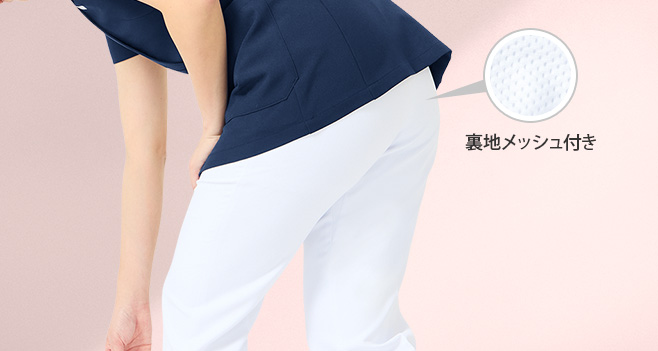 MIZUNO 最安スクラブ 理由1 透けにくさにこだわった白スクラブパンツ