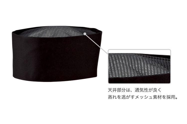 和帽子(天メッシュ)(31-NO7600)の商品詳細