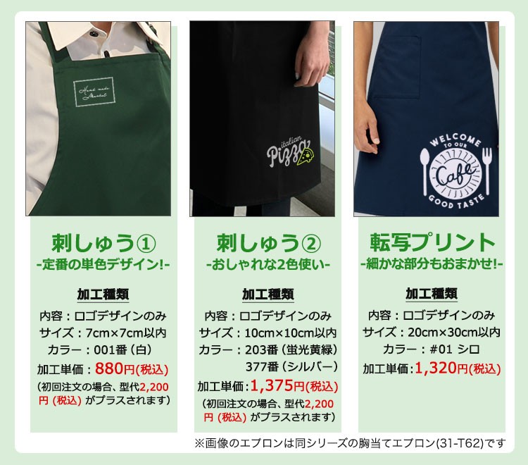 刺しゅう・プリント加工例