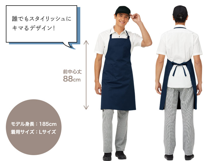 胸当てカラーエプロン[首かけ](31-T62)誰でもスタイリッシュに決まるデザイン