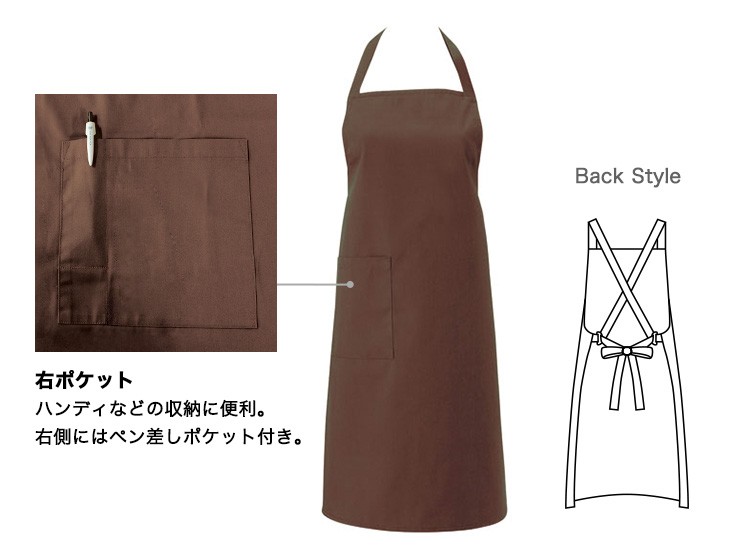 胸当てカラーエプロン[肩かけ](31-T63) | チトセ株式会社