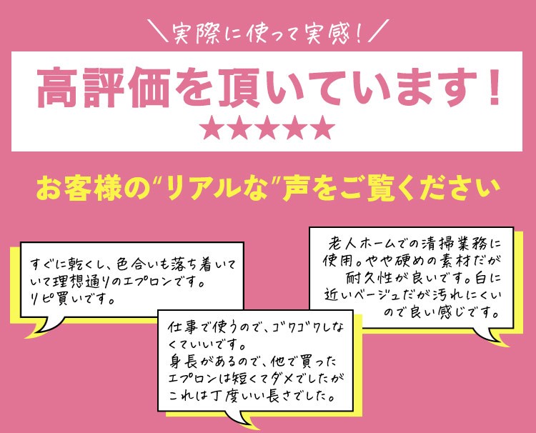 胸当てカラーエプロン[たすき掛け](31-T63)高評価レビュー